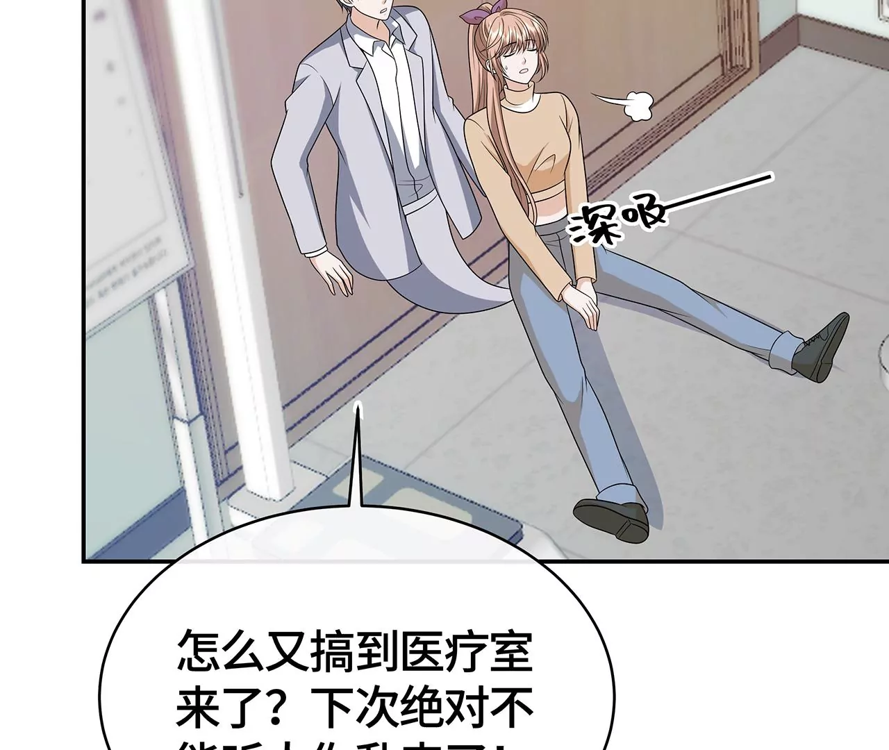 我猜中你的心思了！(1/2)-第51话