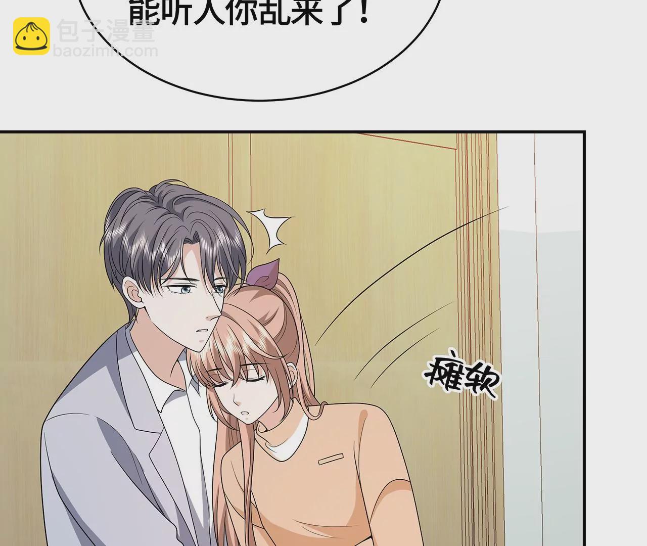 我猜中你的心思了！(1/2)-第51话