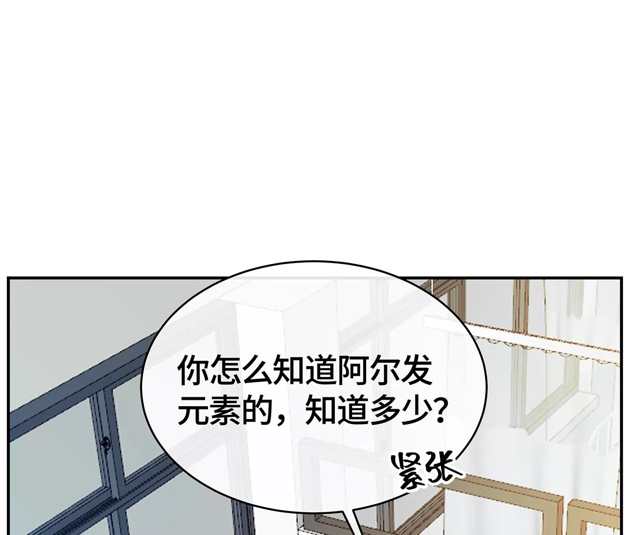 我猜中你的心思了！(1/2)-第51话