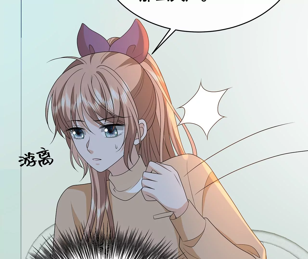 我猜中你的心思了！(1/2)-第51话