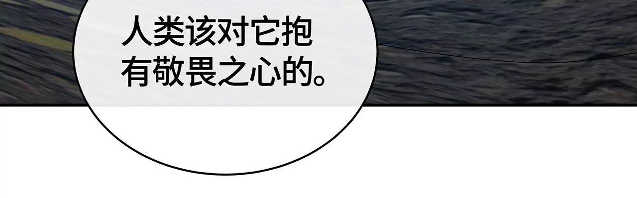 恶有恶报！(1/2)-第53话