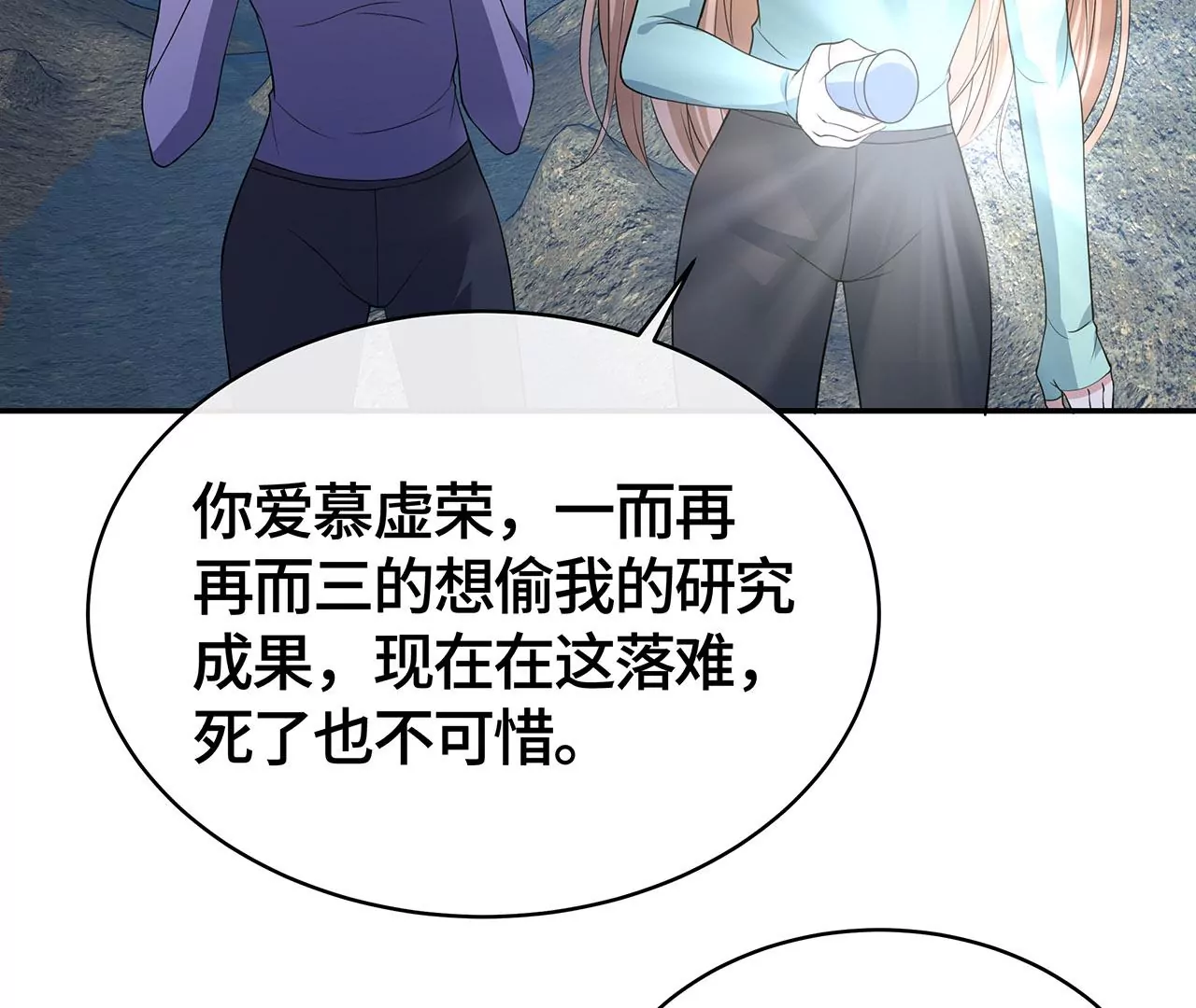 恶有恶报！(1/2)-第53话