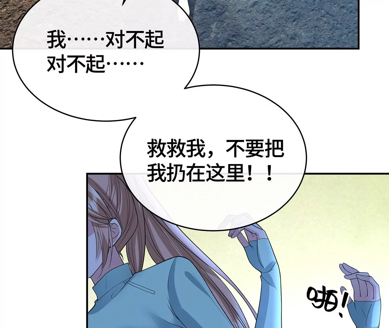 恶有恶报！(1/2)-第53话