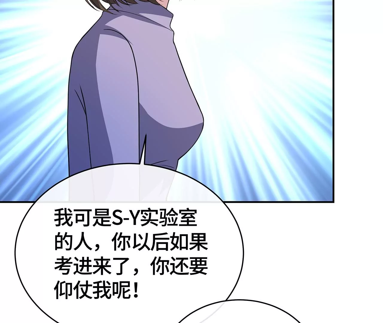 恶有恶报！(1/2)-第53话