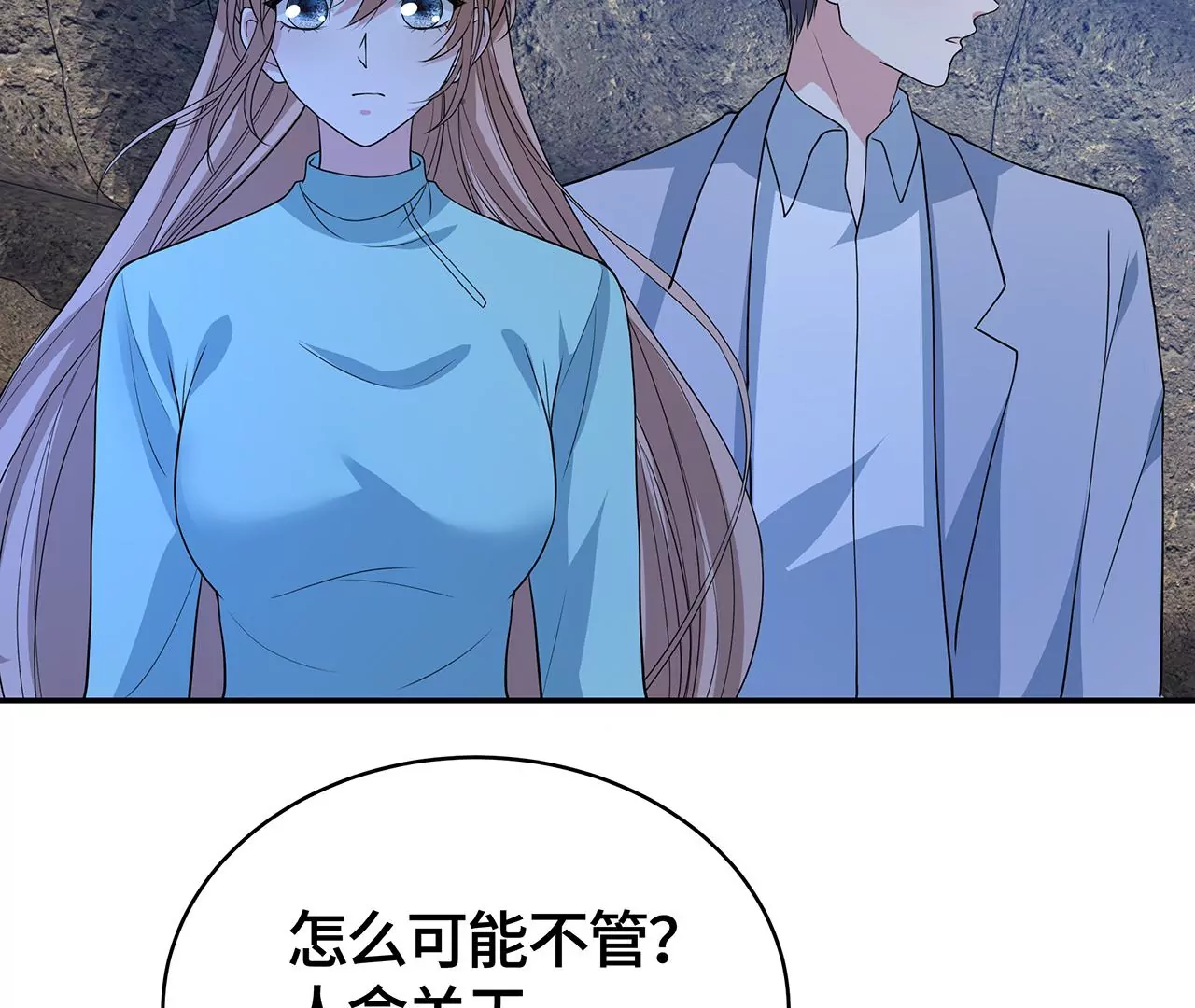 恶有恶报！(1/2)-第53话
