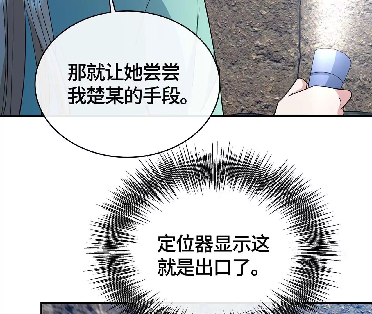 恶有恶报！(1/2)-第53话