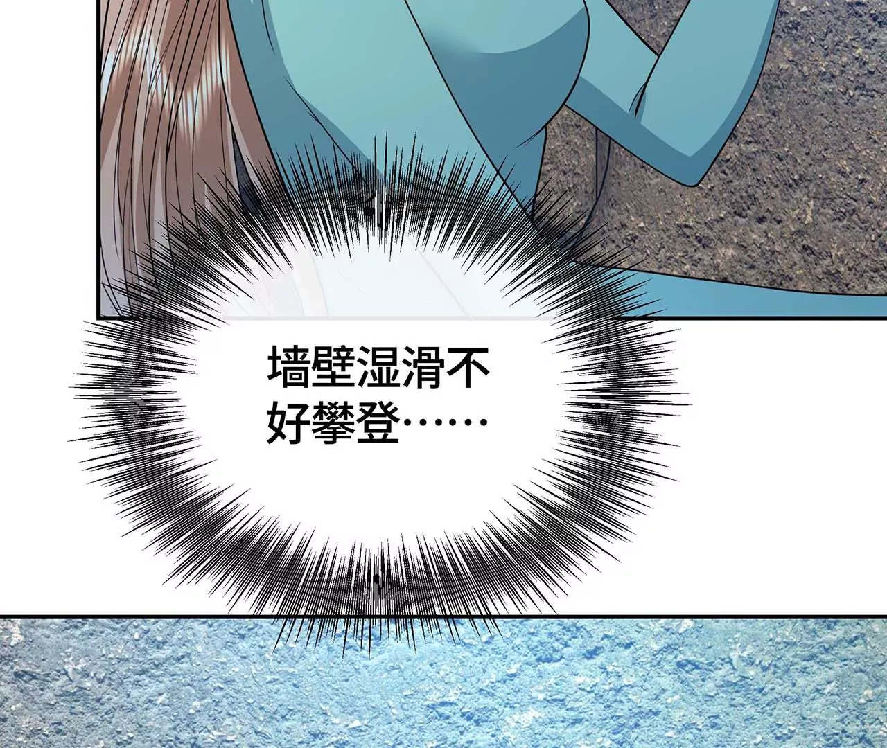 恶有恶报！(1/2)-第53话