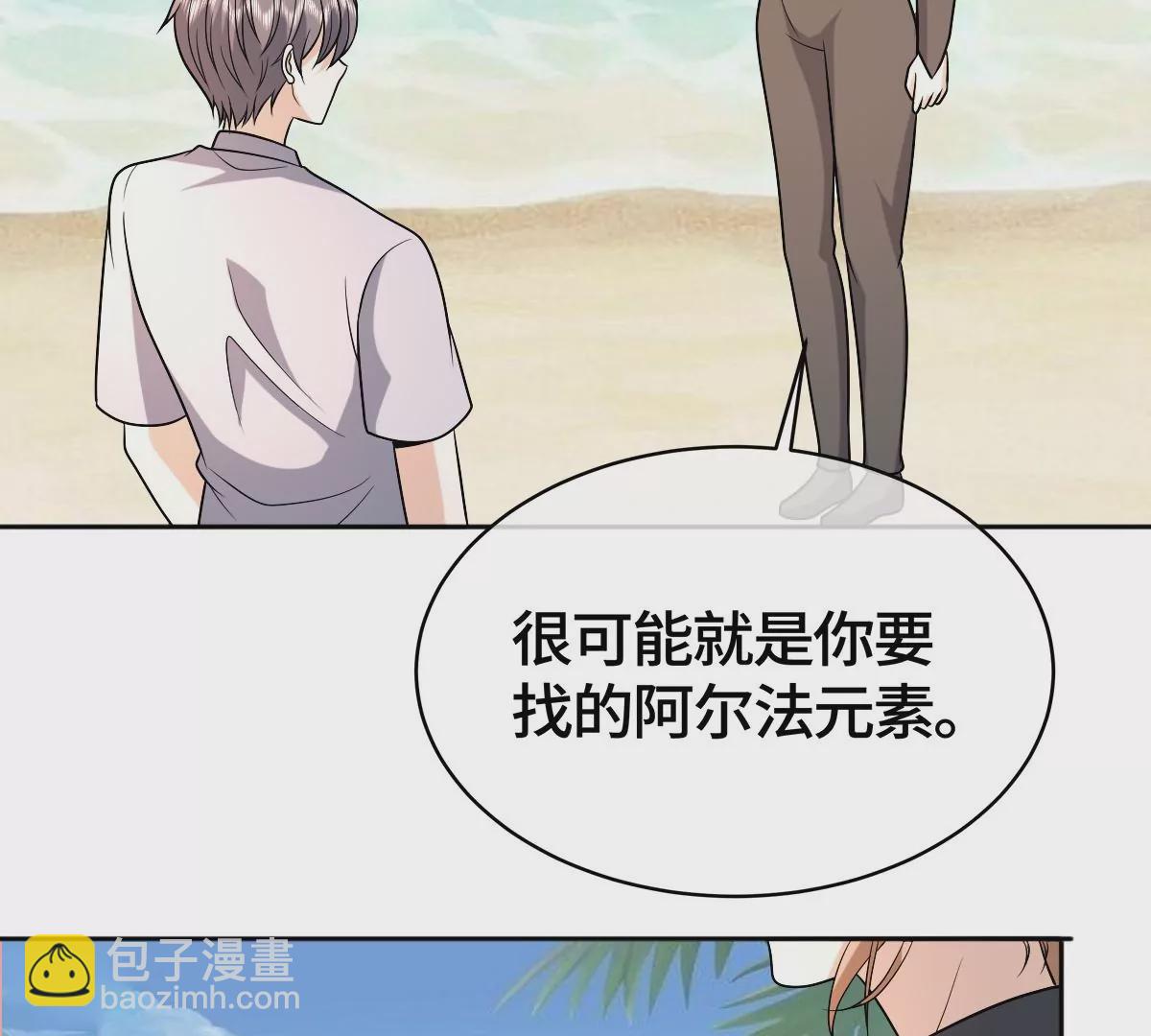 羊入虎口(1/2)-第55话