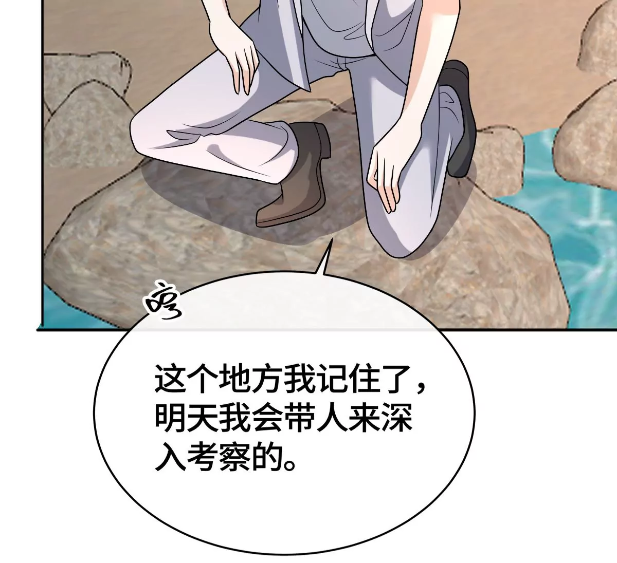 羊入虎口(1/2)-第55话