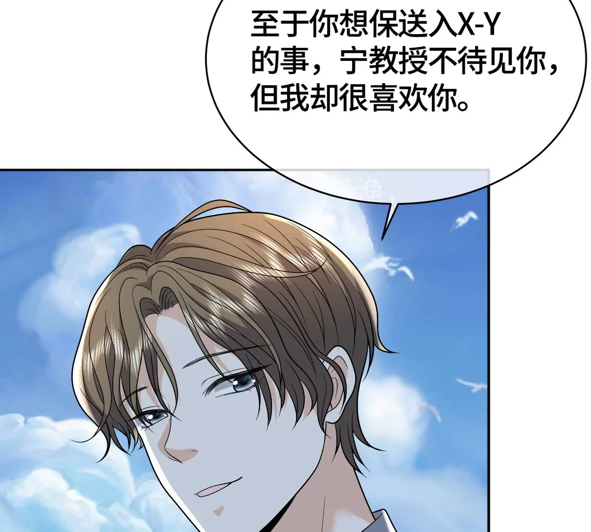 羊入虎口(1/2)-第55话