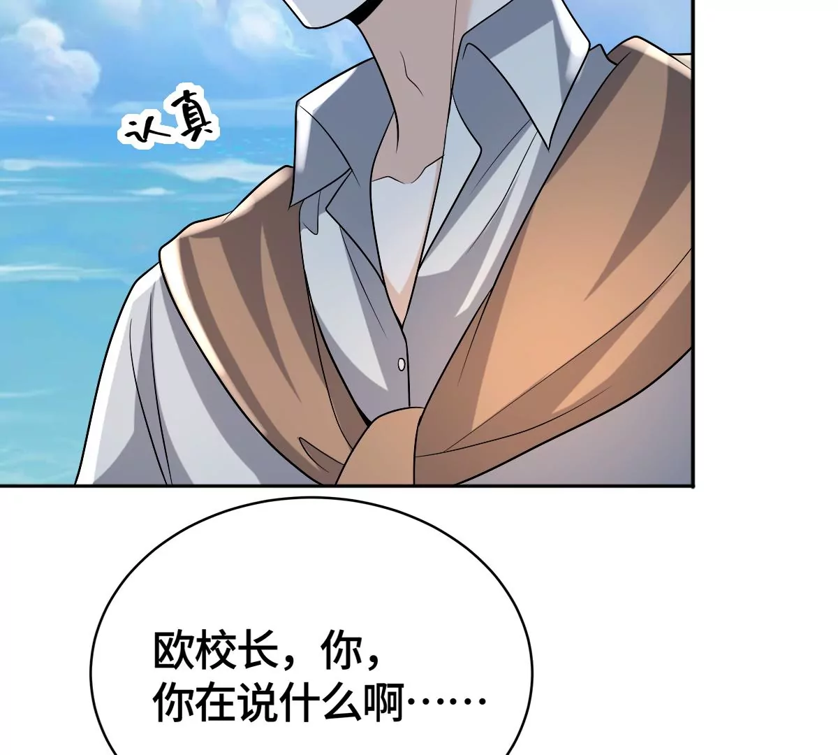 羊入虎口(1/2)-第55话