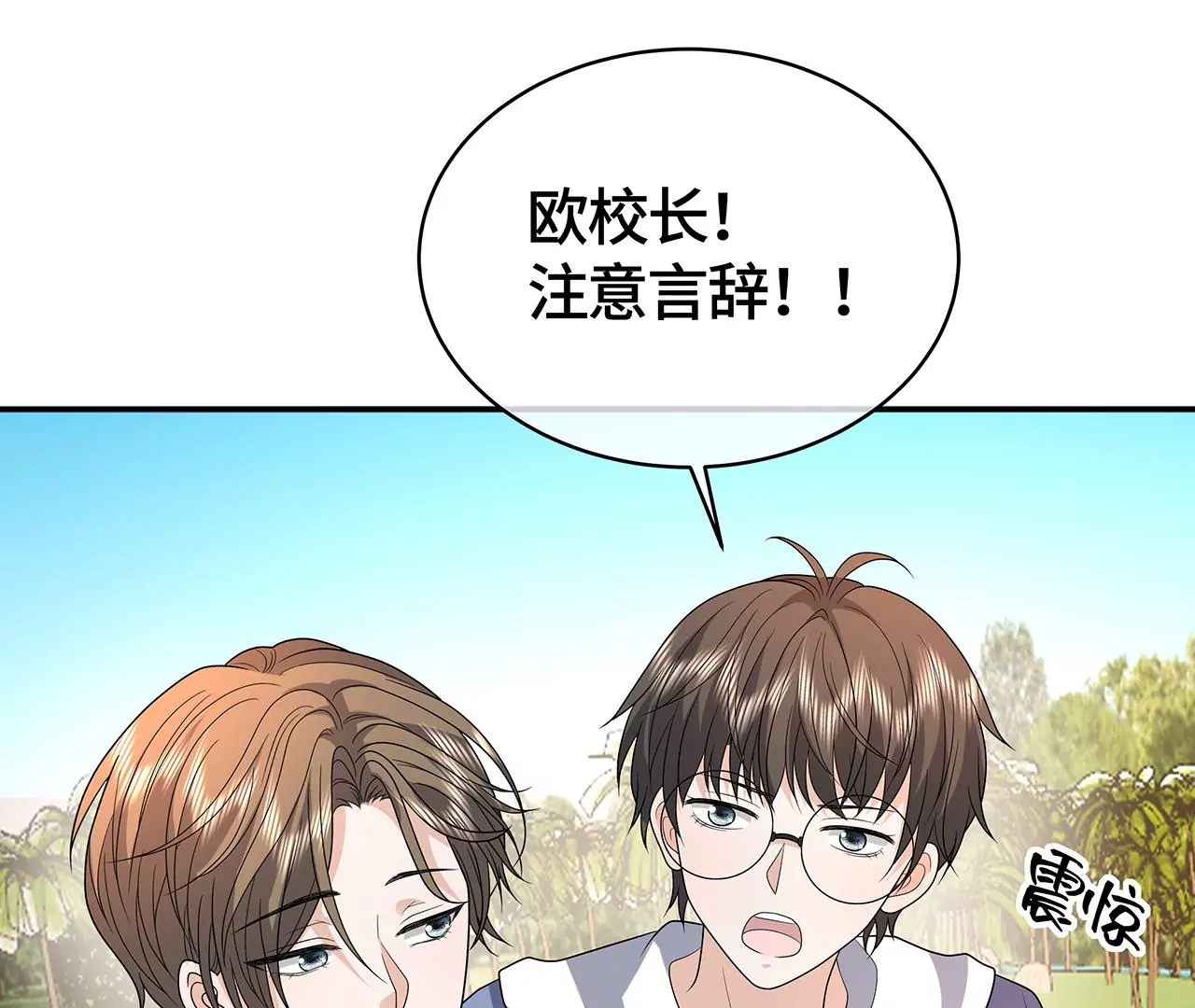羊入虎口(1/2)-第55话