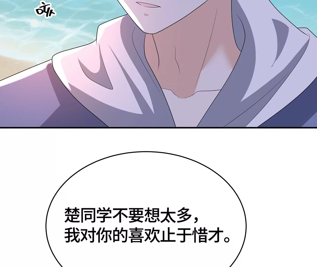 羊入虎口(1/2)-第55话