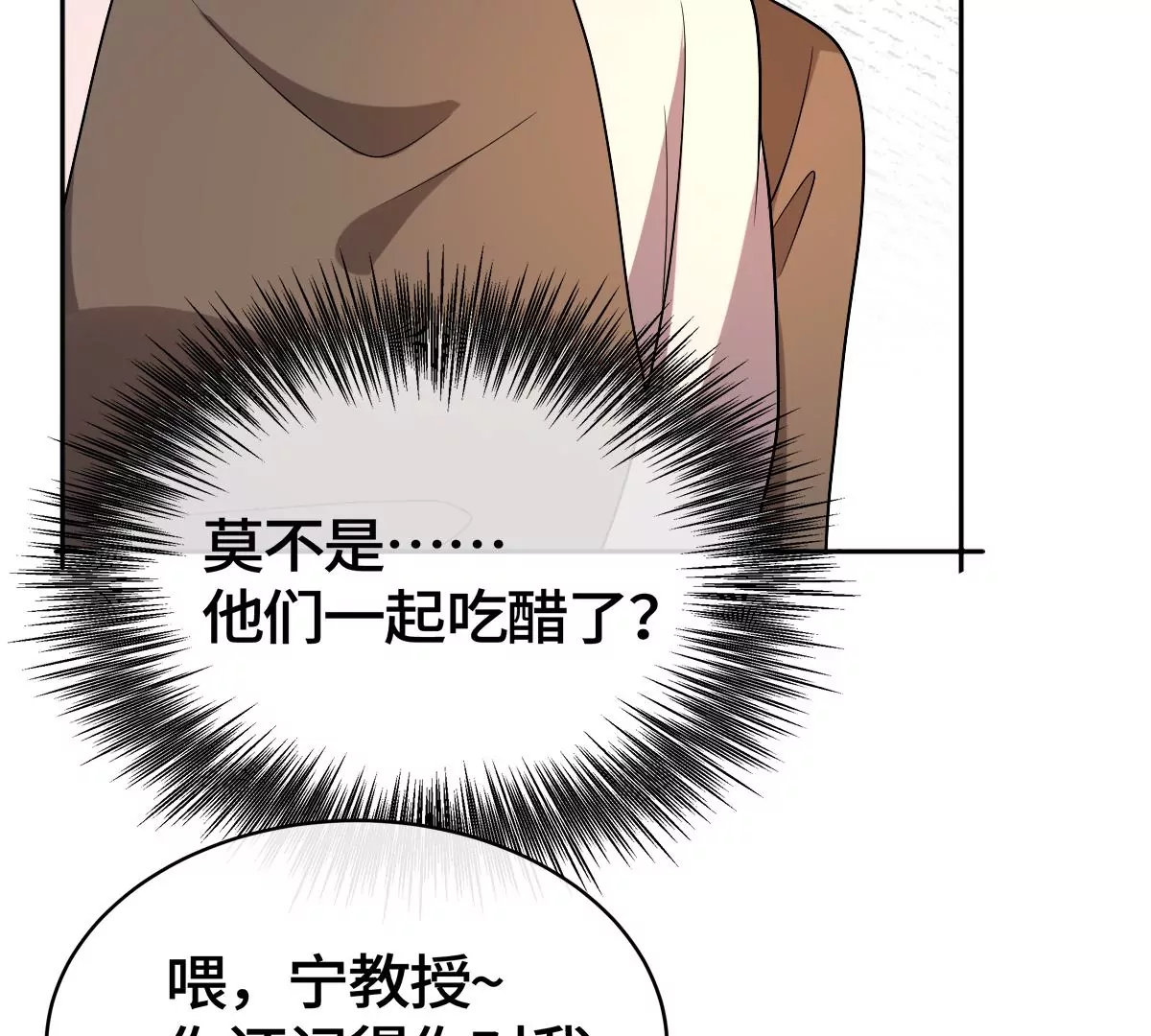 羊入虎口(1/2)-第55话