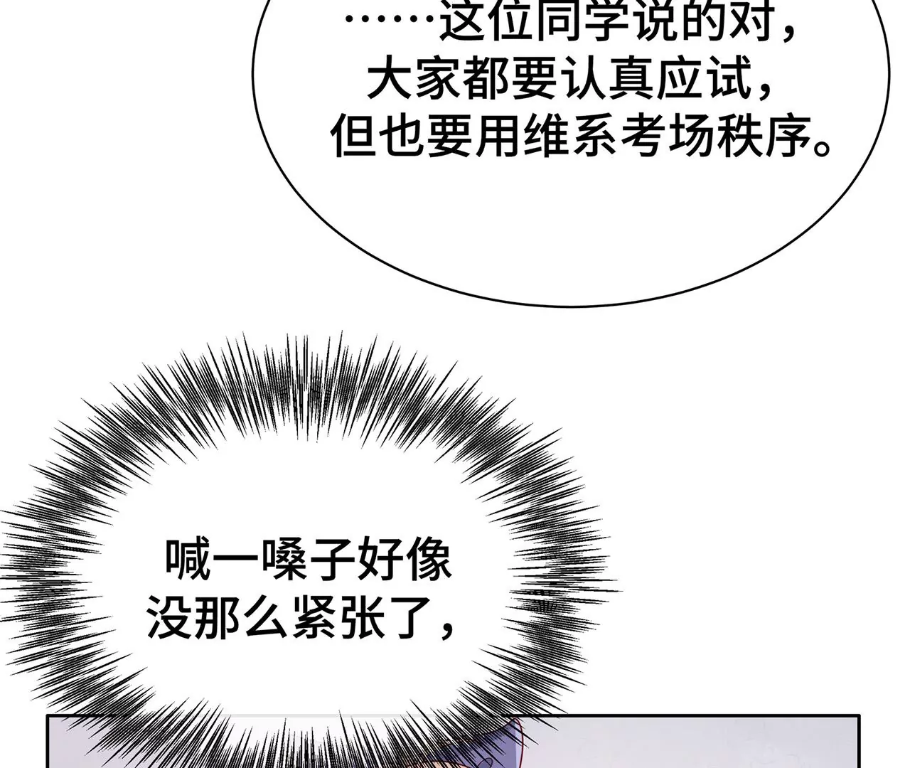 7危险的男人(1/3)-第7话
