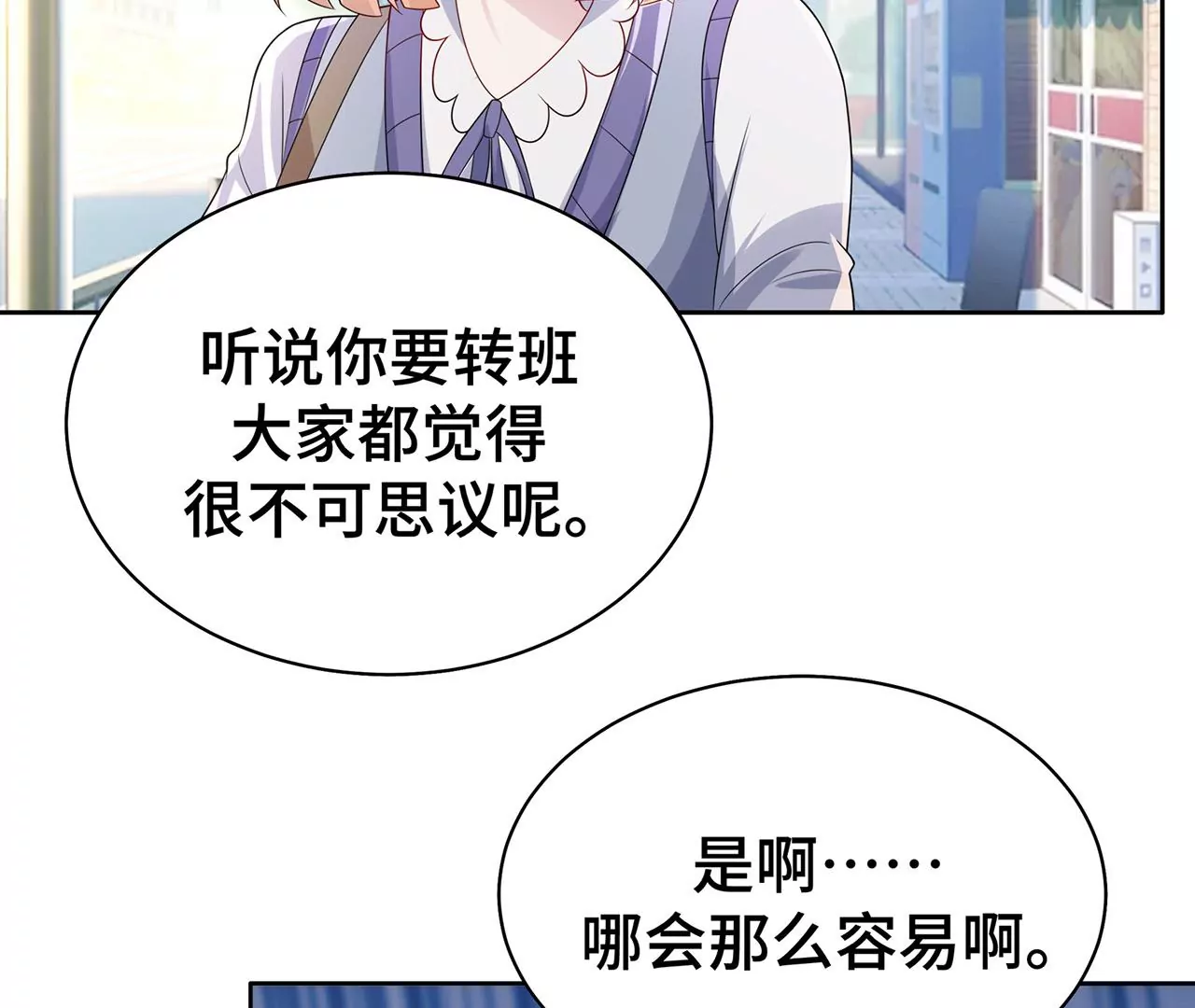 7危险的男人(1/3)-第7话