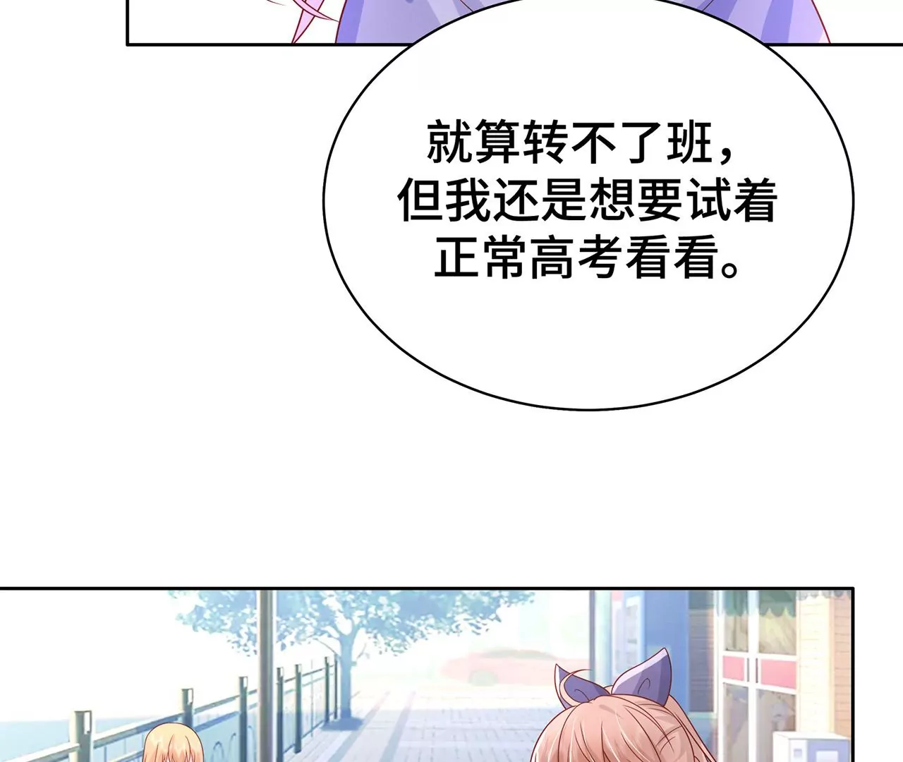 7危险的男人(1/3)-第7话