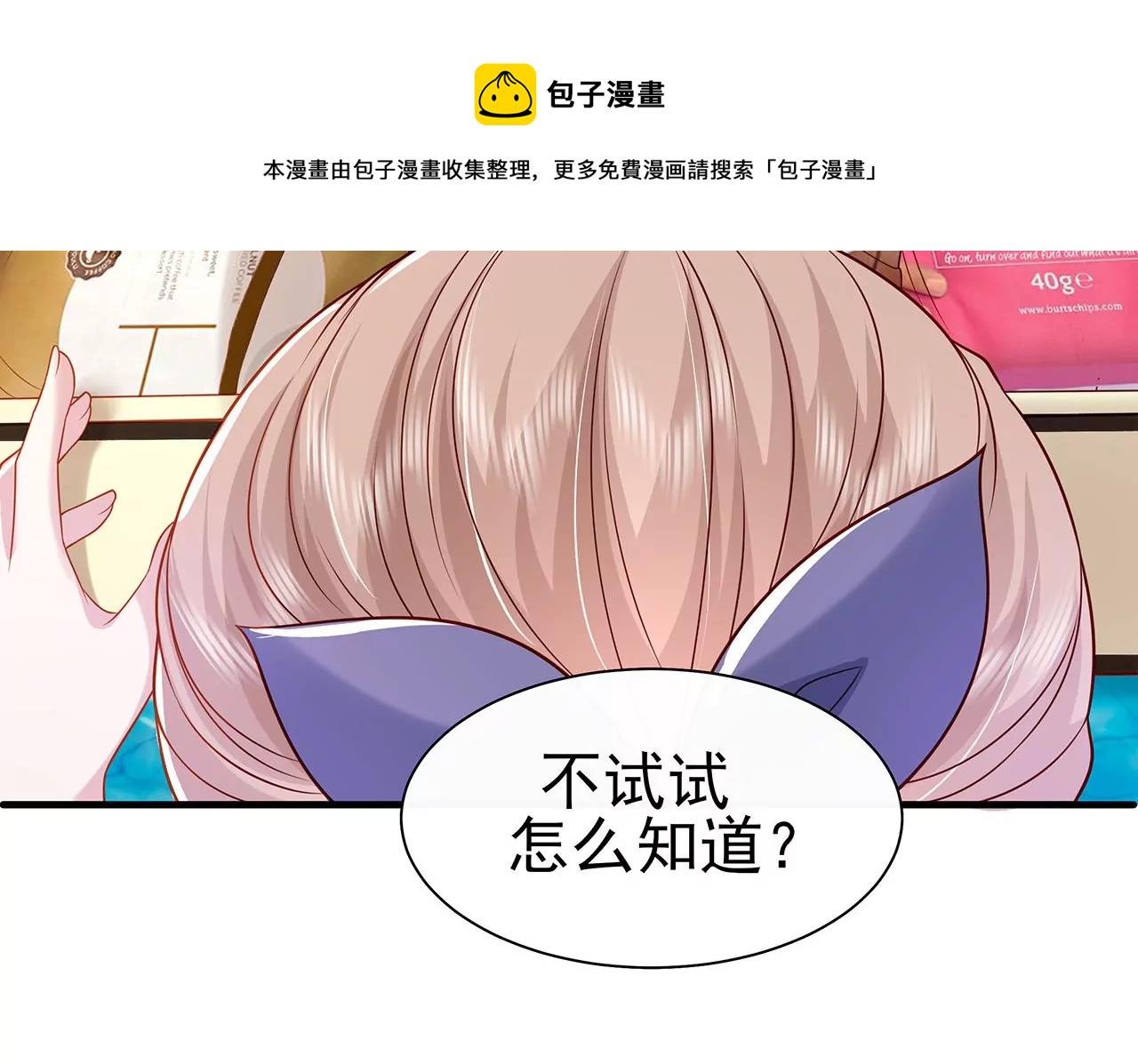 9我在担心你！(1/3)-第9话