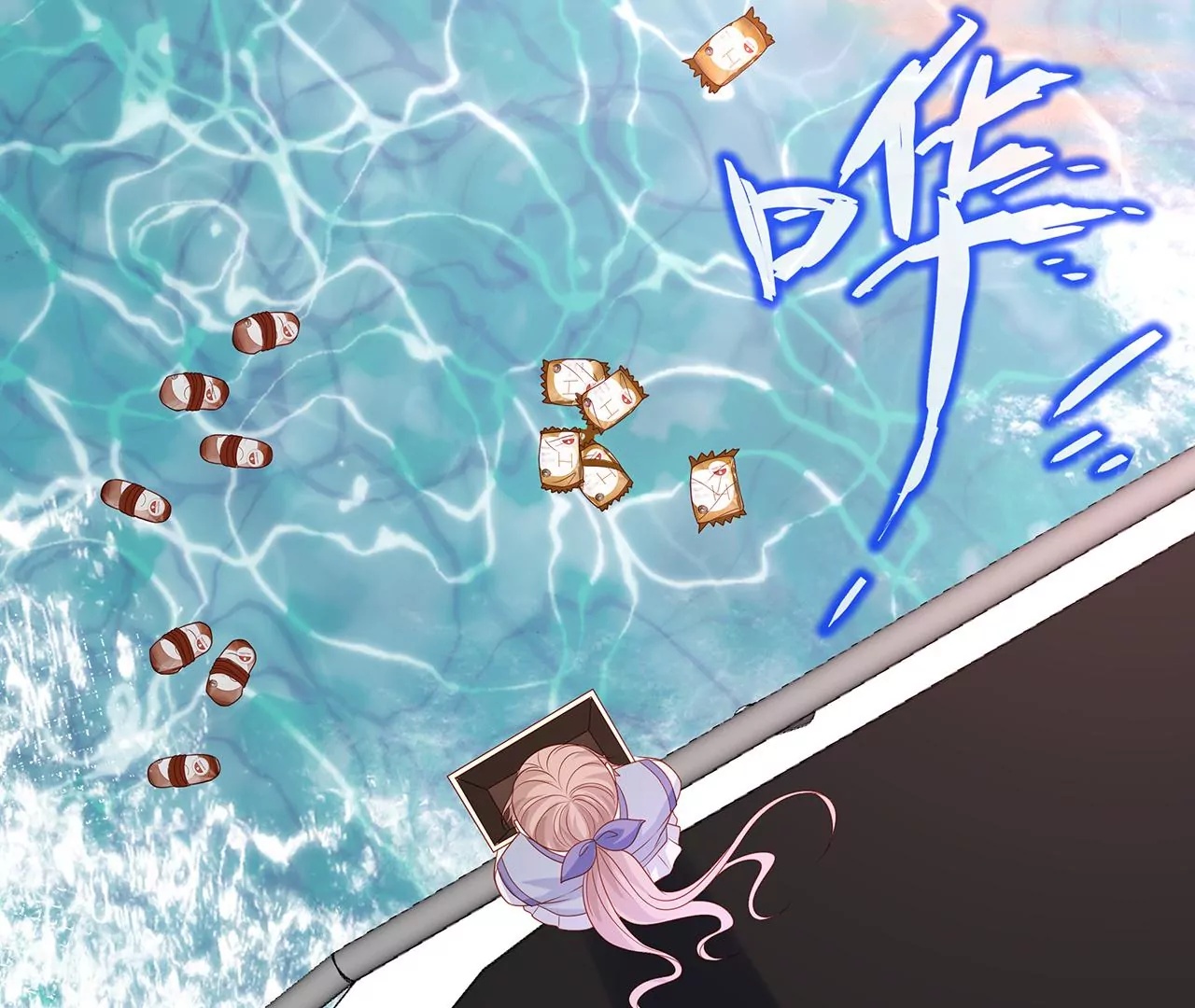 9我在担心你！(1/3)-第9话