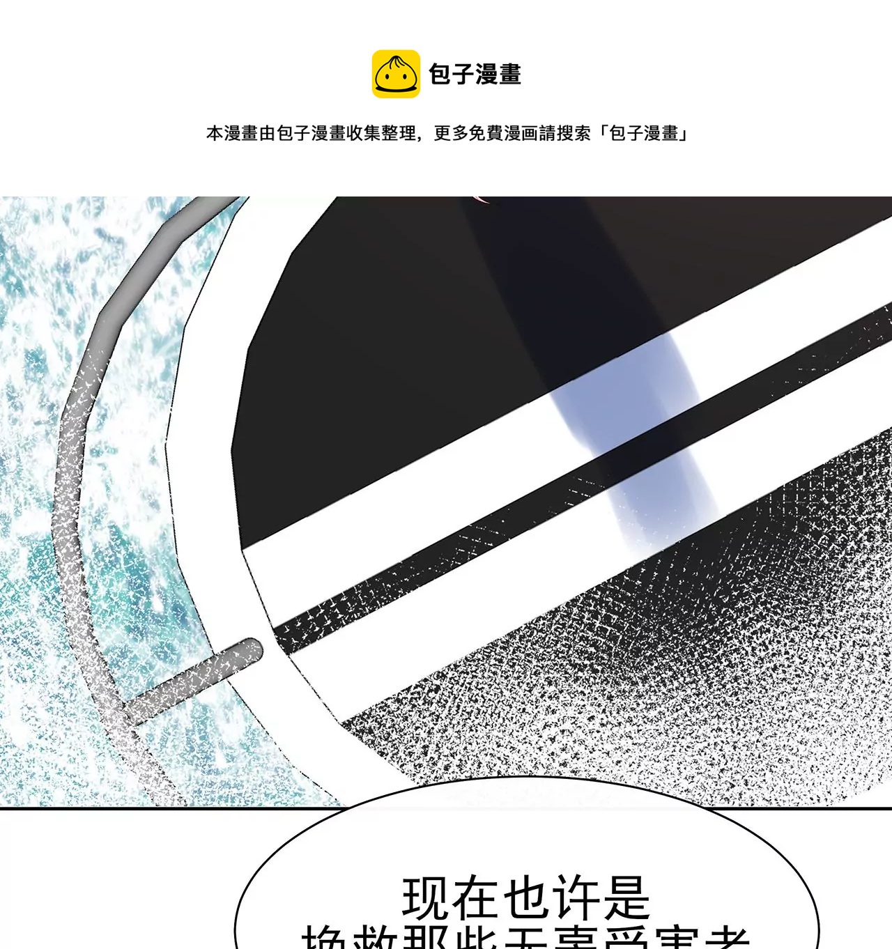 9我在担心你！(1/3)-第9话