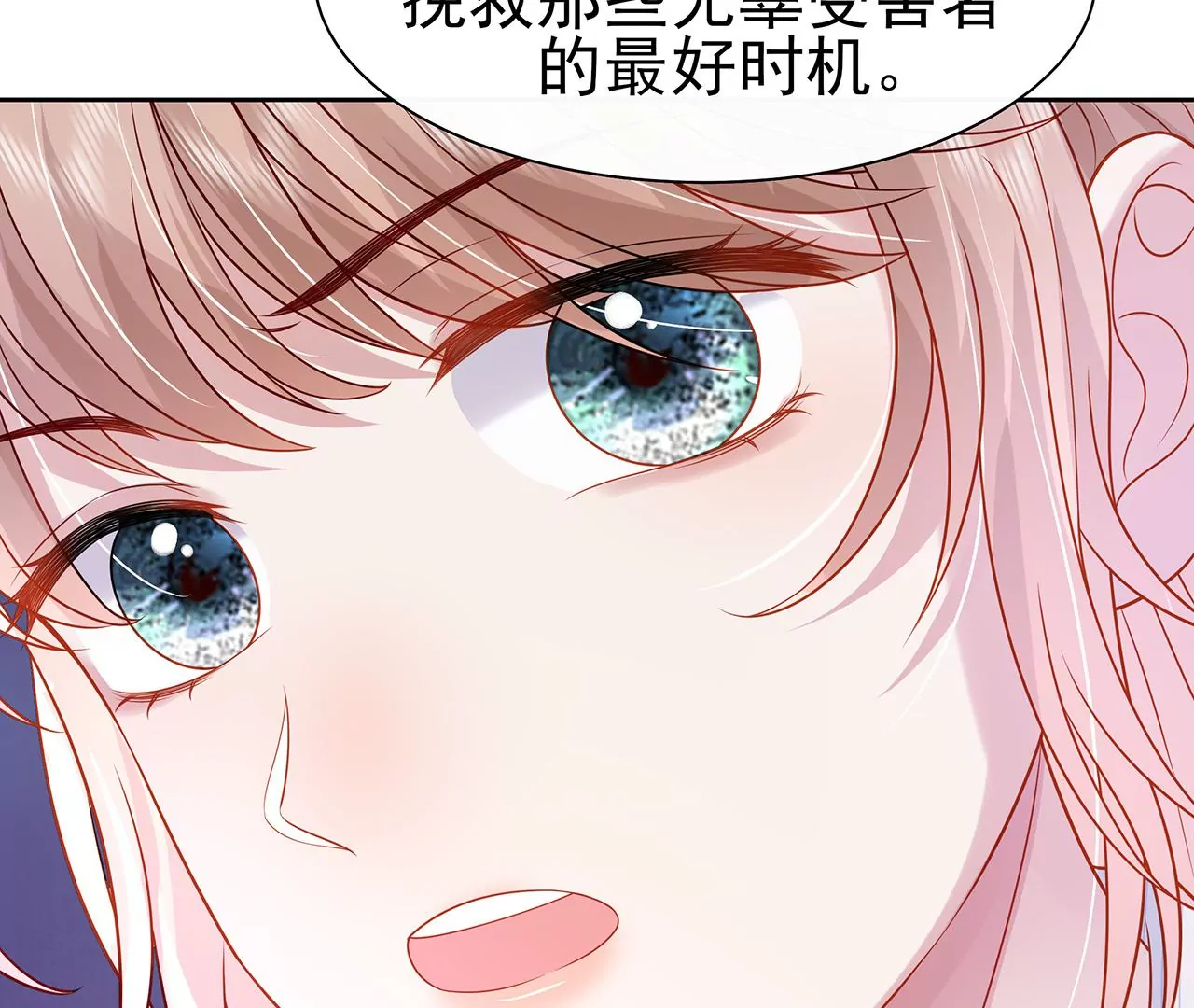 9我在担心你！(1/3)-第9话
