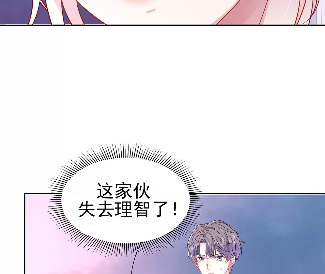 9我在担心你！(1/3)-第9话
