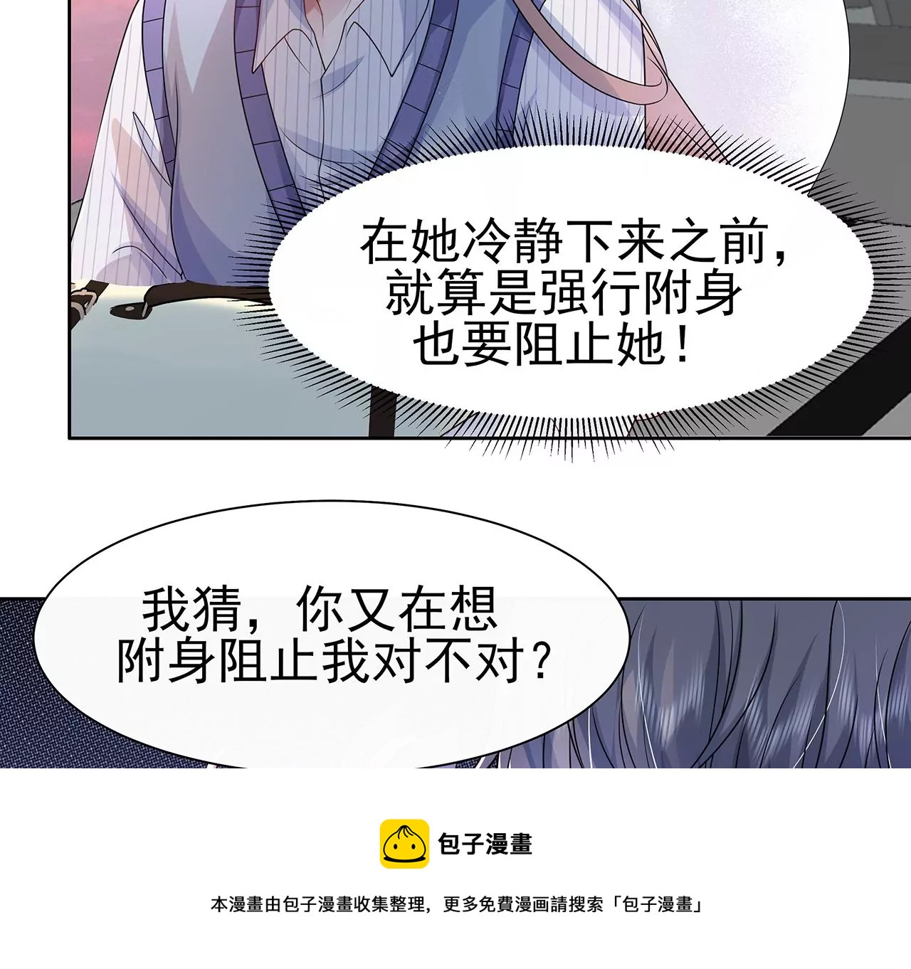 9我在担心你！(1/3)-第9话