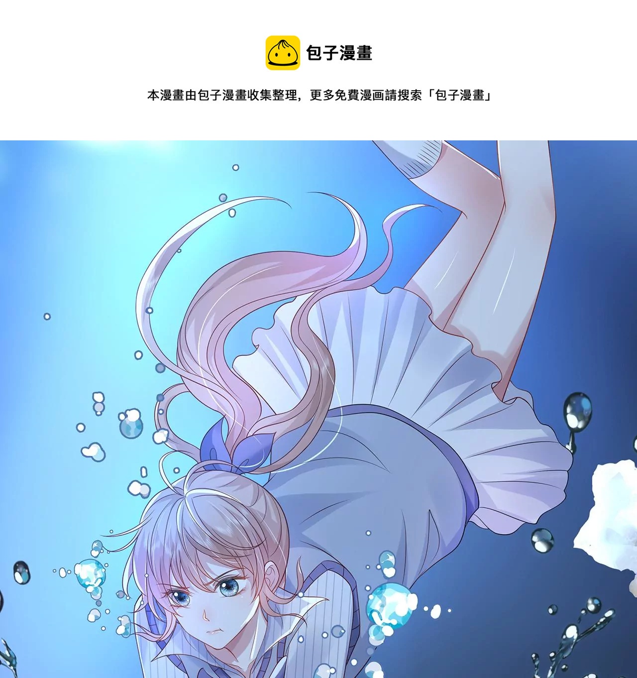 9我在担心你！(1/3)-第9话