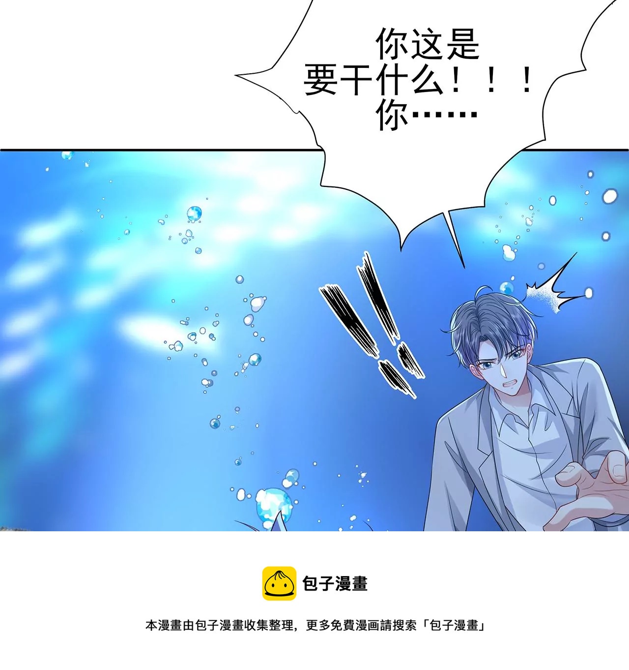 9我在担心你！(1/3)-第9话