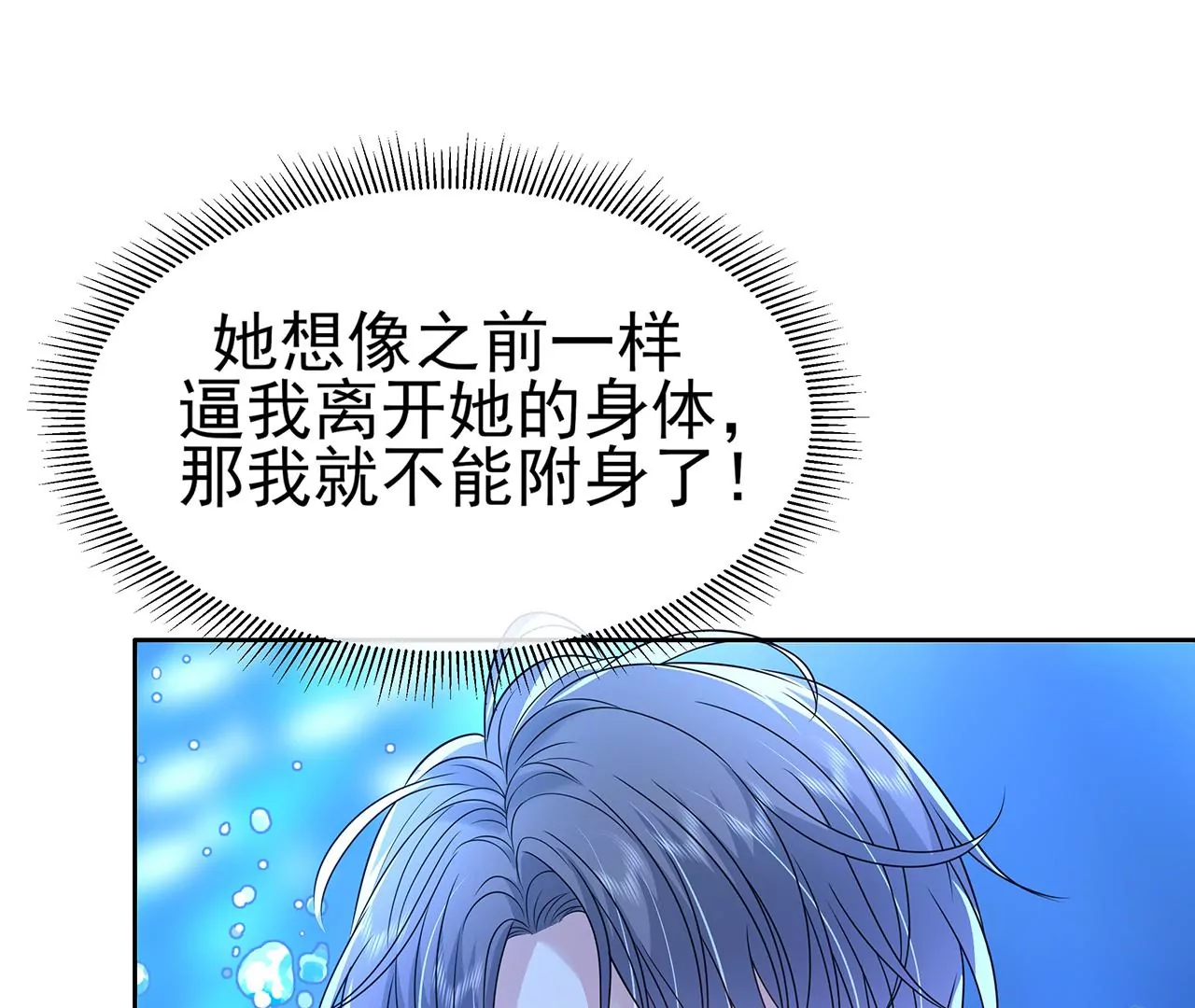 9我在担心你！(1/3)-第9话
