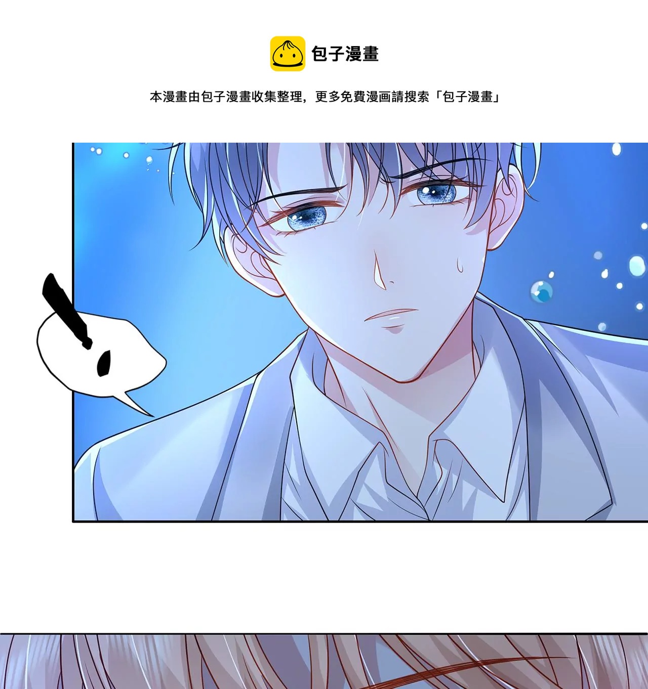 9我在担心你！(1/3)-第9话