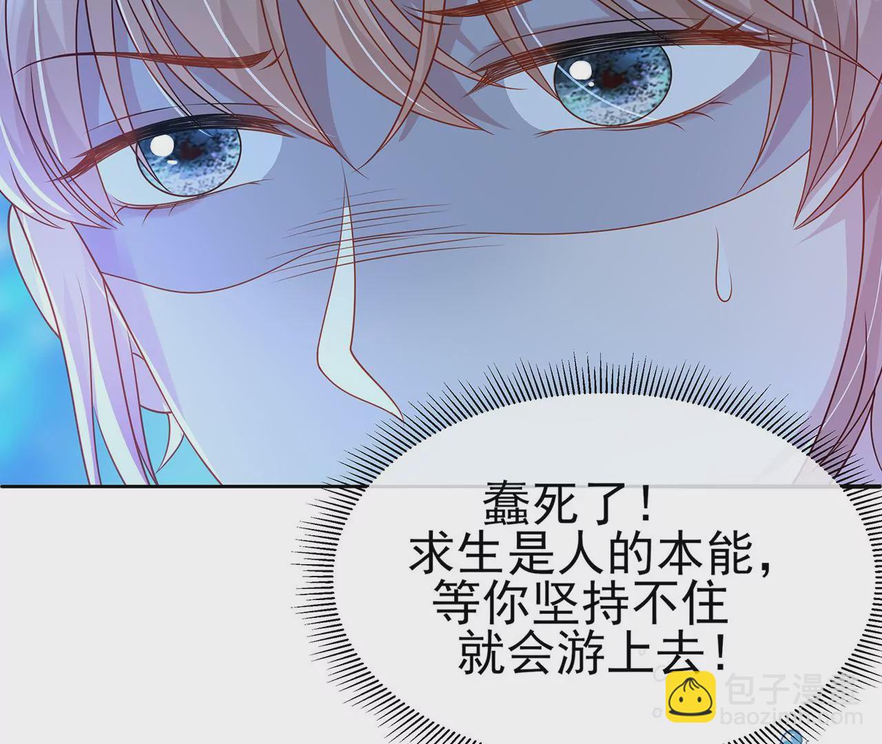 9我在担心你！(1/3)-第9话