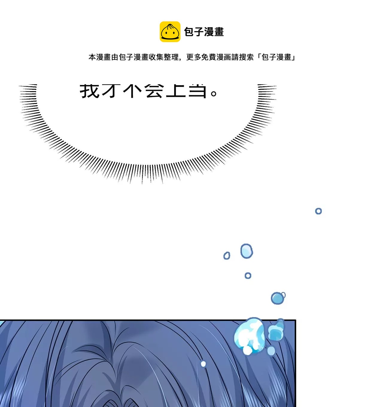 9我在担心你！(1/3)-第9话