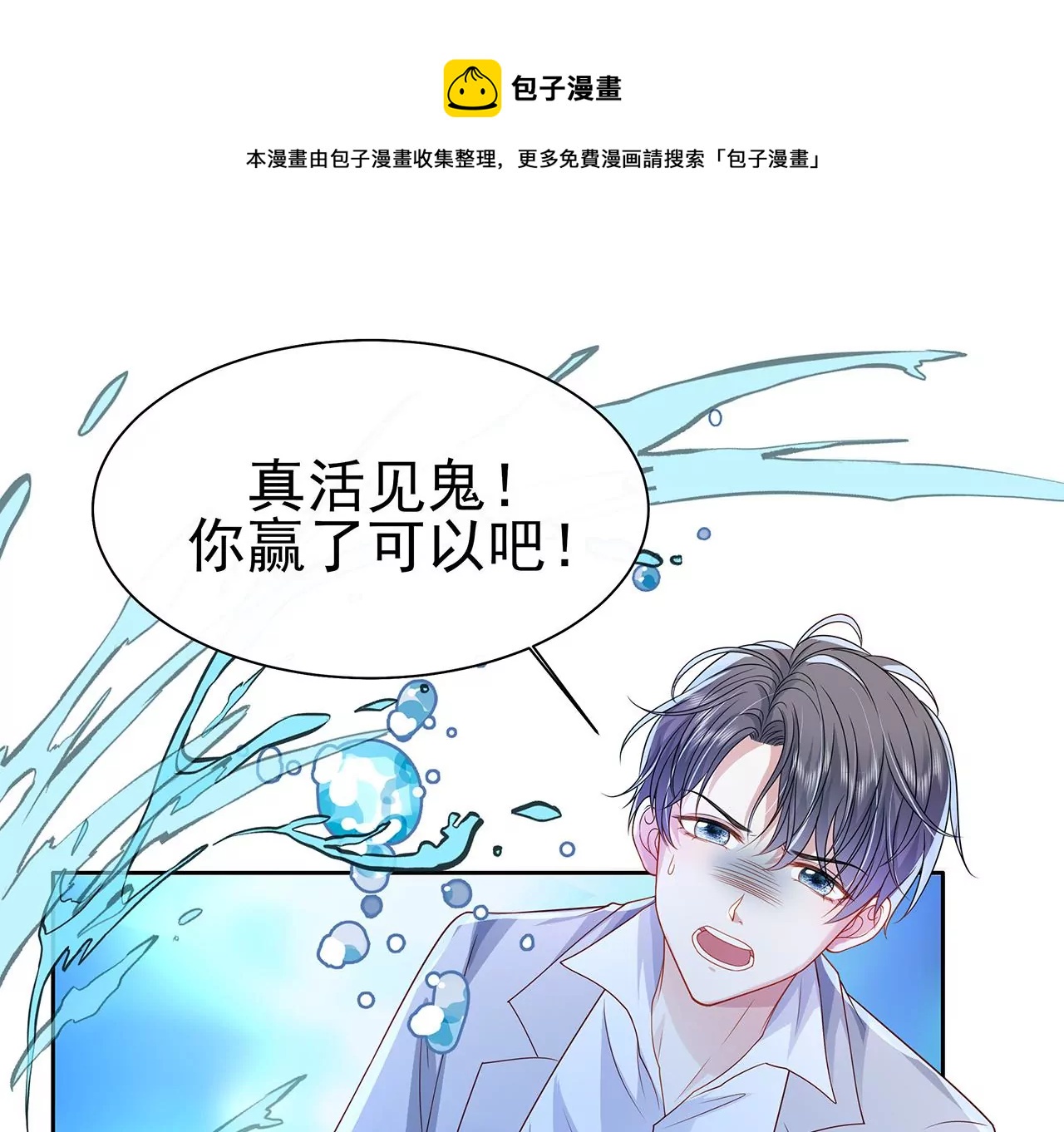9我在担心你！(1/3)-第9话