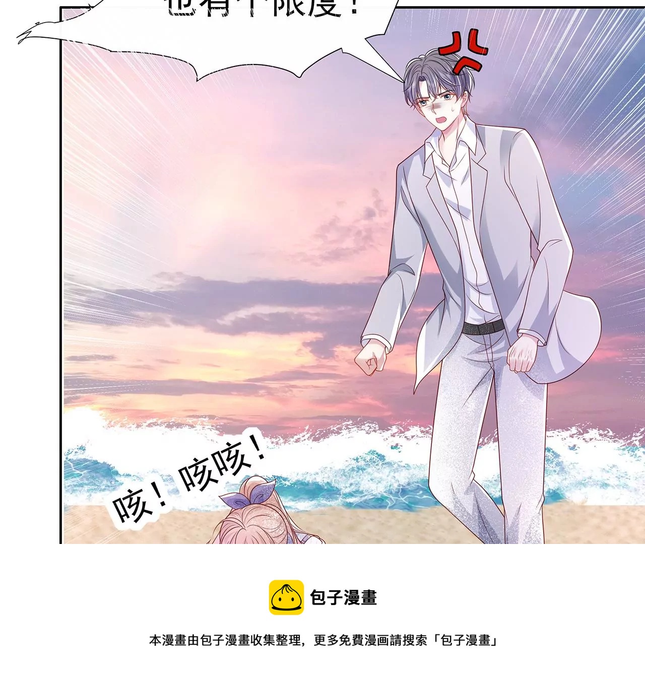 9我在担心你！(1/3)-第9话
