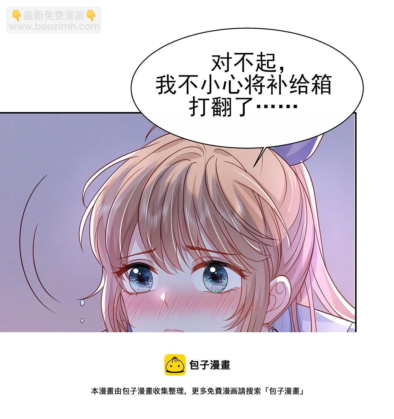 9我在担心你！(1/3)-第9话