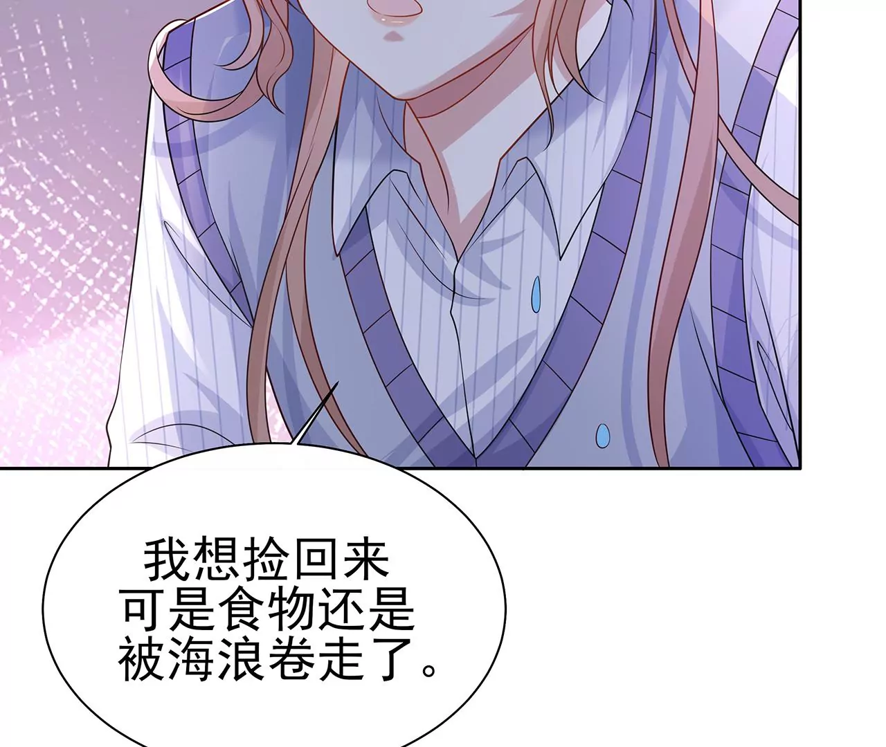 9我在担心你！(1/3)-第9话