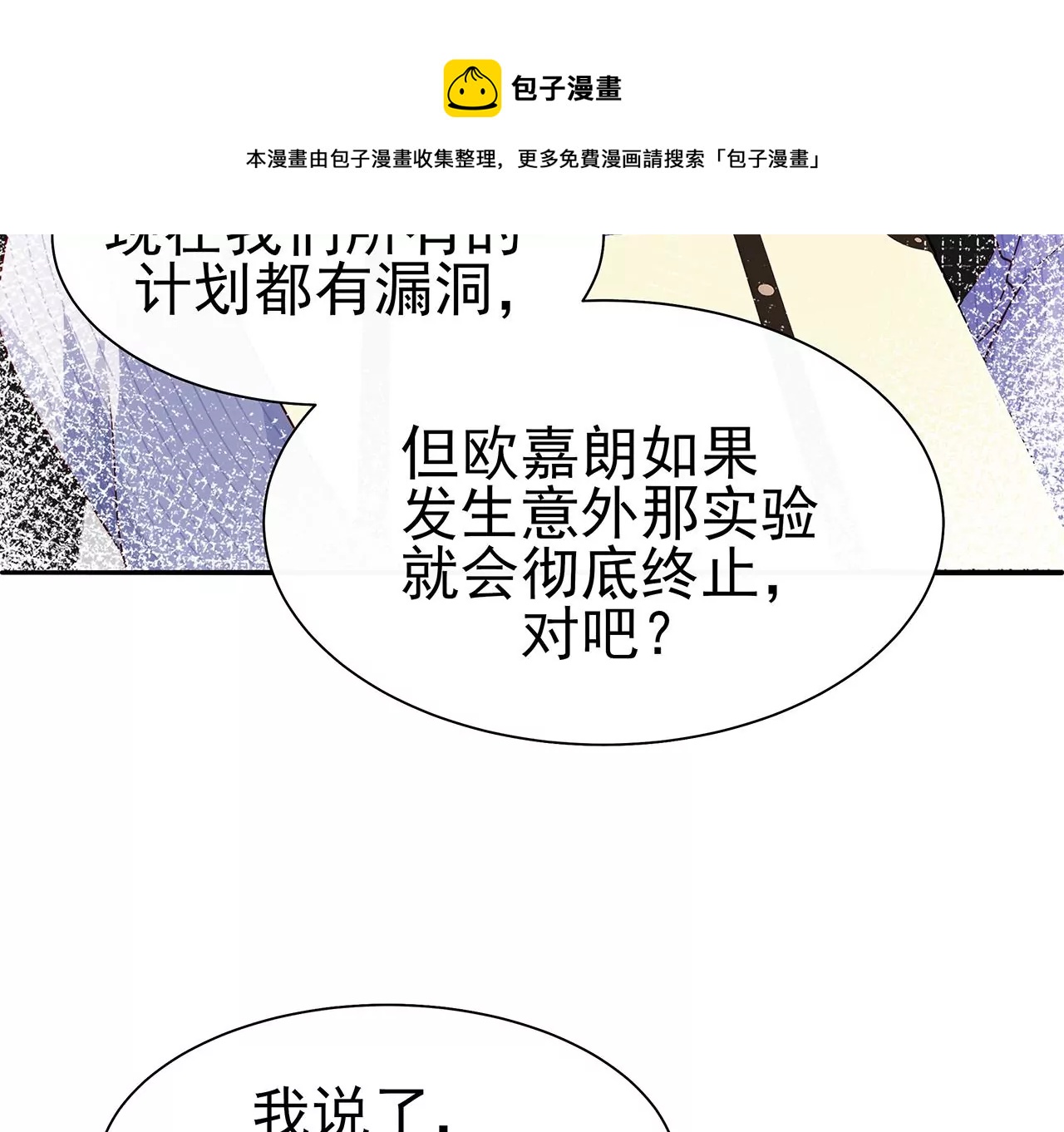 9我在担心你！(1/3)-第9话