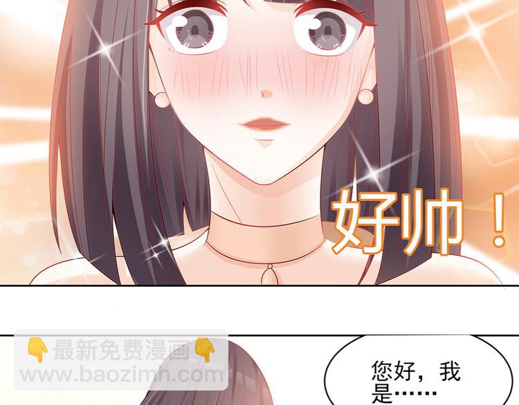第1话 遇到一个帅美男-第1话