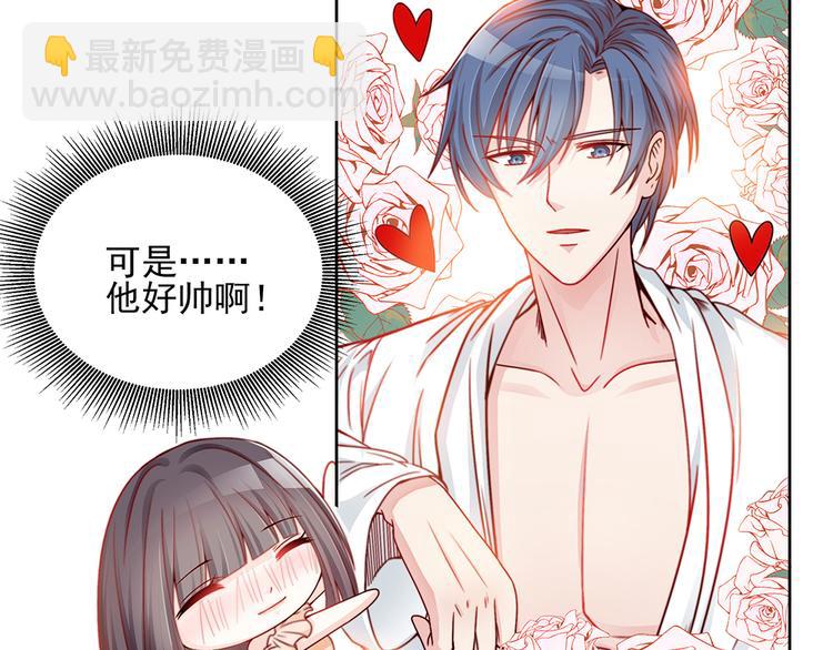 第1话 遇到一个帅美男-第1话