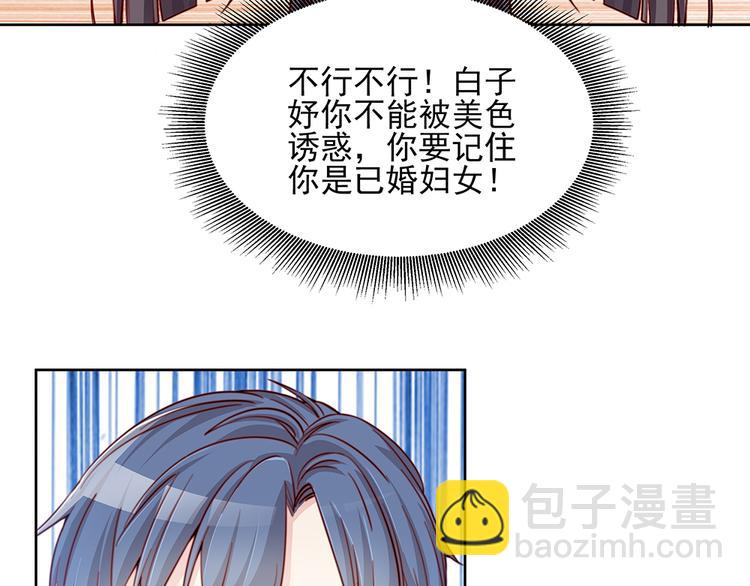 第1话 遇到一个帅美男-第1话