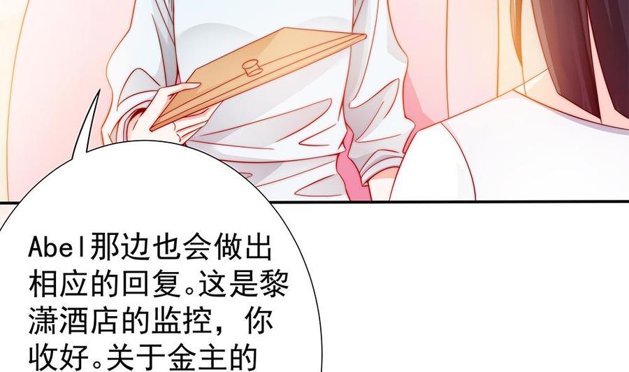 第102话 漏出马脚(1/2)-第101话