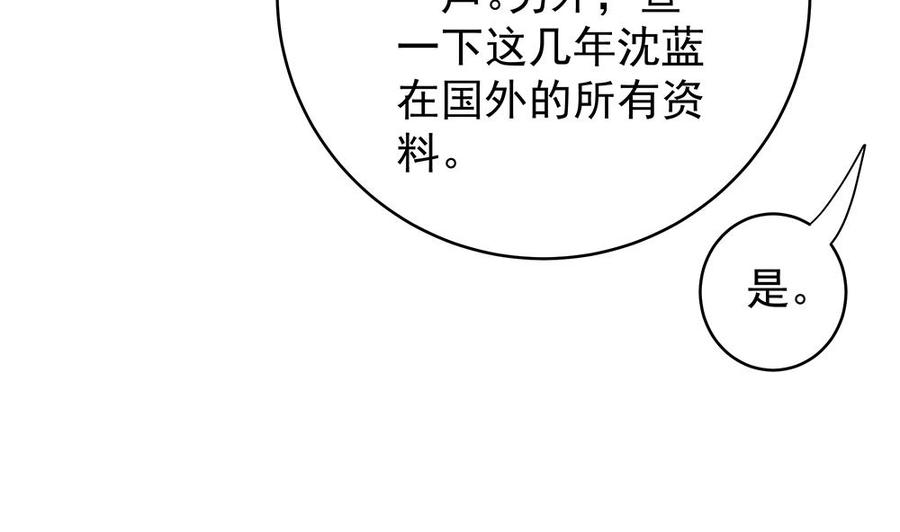 第106话 原来你们是一伙人！(1/2)-第105话