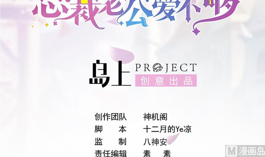 第106话 原来你们是一伙人！(1/2)-第105话