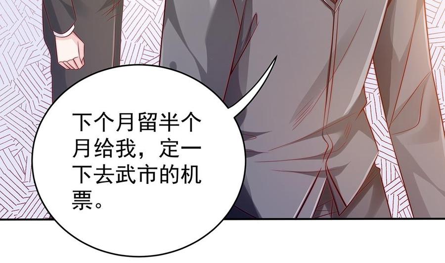 第106话 原来你们是一伙人！(1/2)-第105话