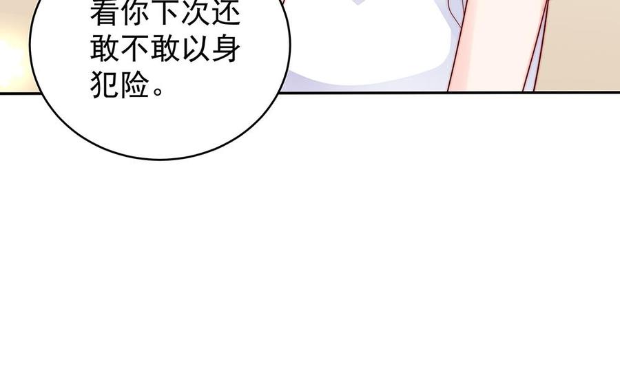 第109话 树姐这个胆小鬼！(1/2)-第107话