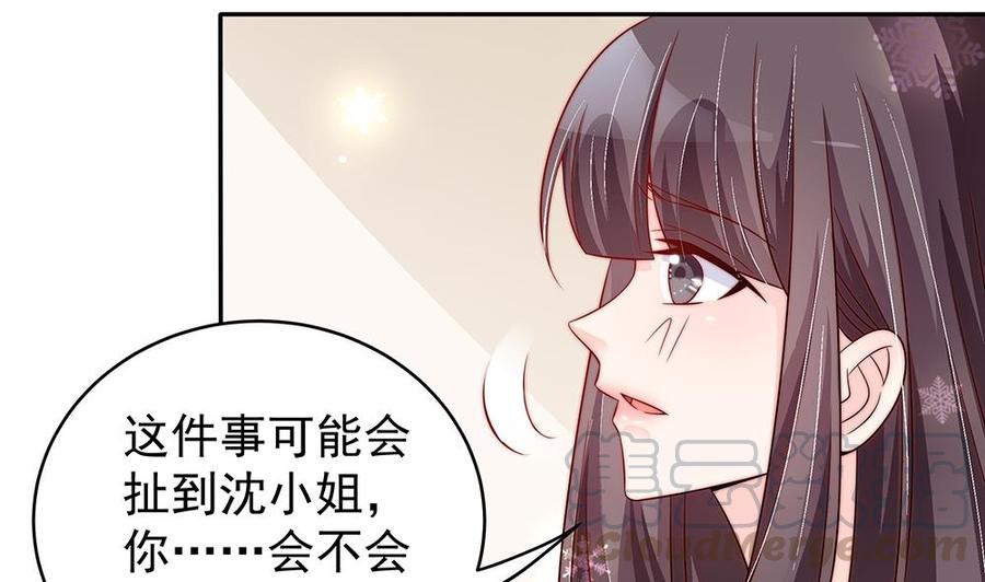 第109话 树姐这个胆小鬼！(1/2)-第107话