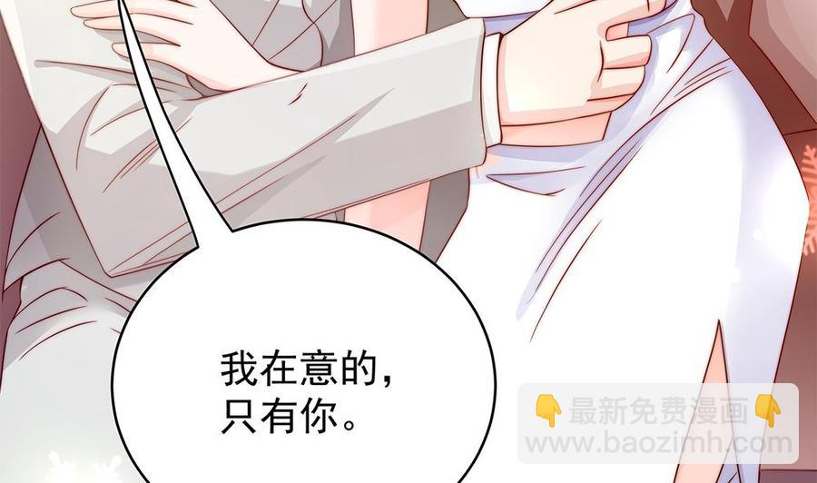 第109话 树姐这个胆小鬼！(1/2)-第107话