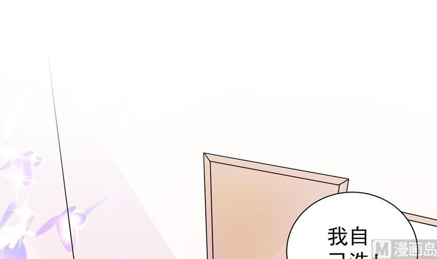 第109话 树姐这个胆小鬼！(1/2)-第107话