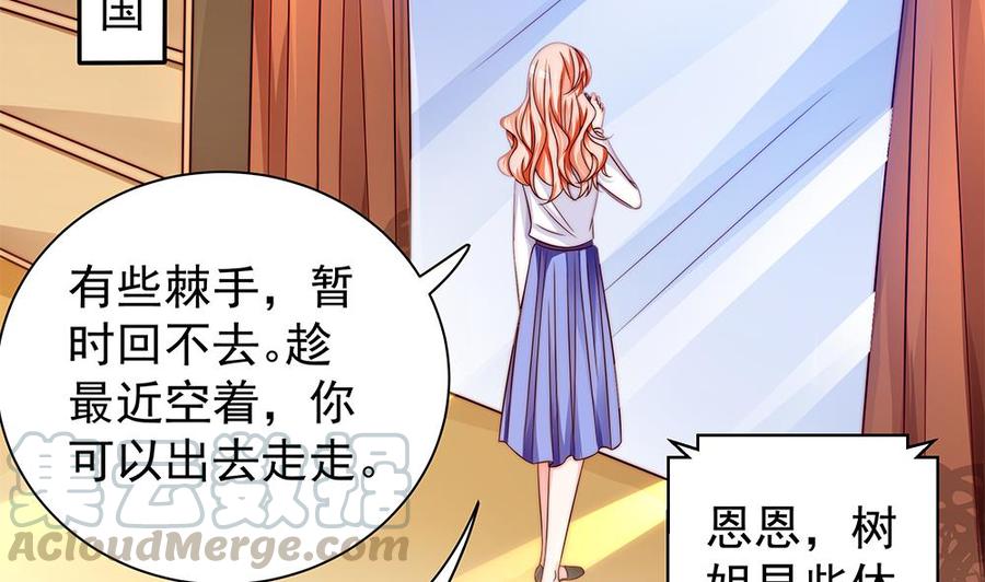第109话 树姐这个胆小鬼！(1/2)-第107话